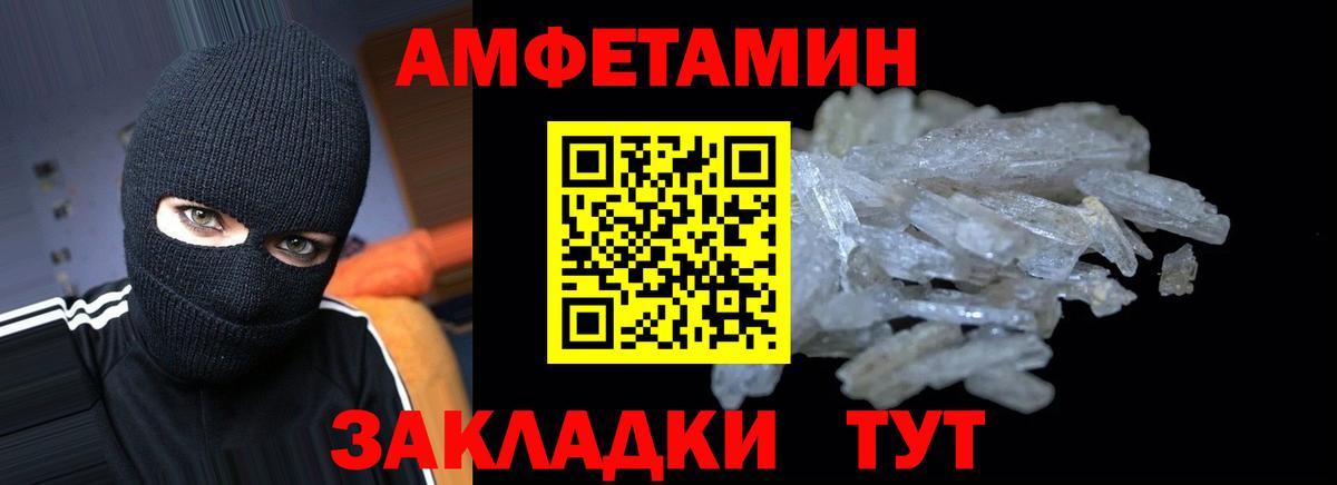 АМФЕТАМИН Розовый Карталы