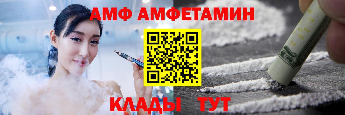 Amphetamine Розовый  Вход с VPN  АМФЕТАМИН  Карталы  АМФ 