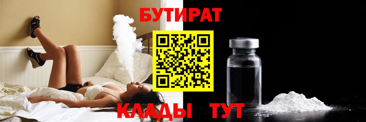 Карталы  БУТИРАТ буратино  Вход с VPN 