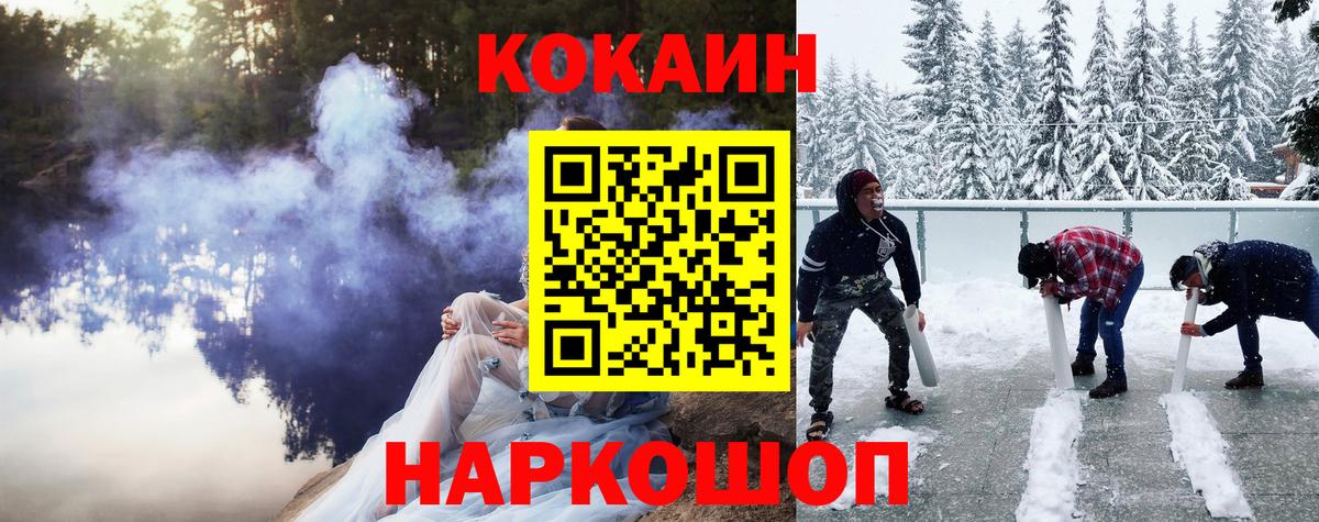 Cocaine  Кокаин Fish Scale  Карталы  Вход с VPN  COCAIN 97% 