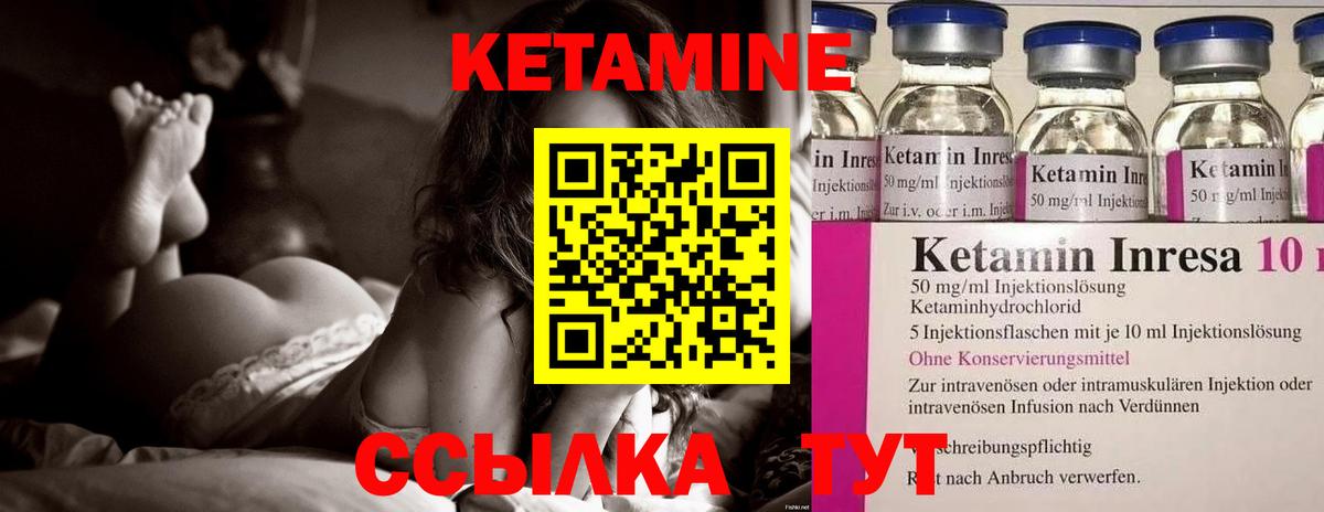 Кетамин ketamine Карталы