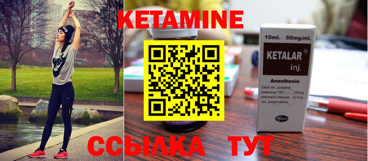 Карталы  Кетамин ketamine  Вход с VPN 