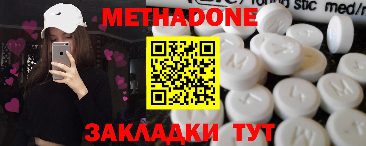 Метадон кристалл Карталы