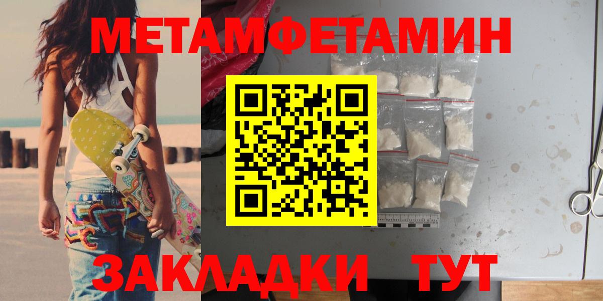 Метамфетамин винт Карталы