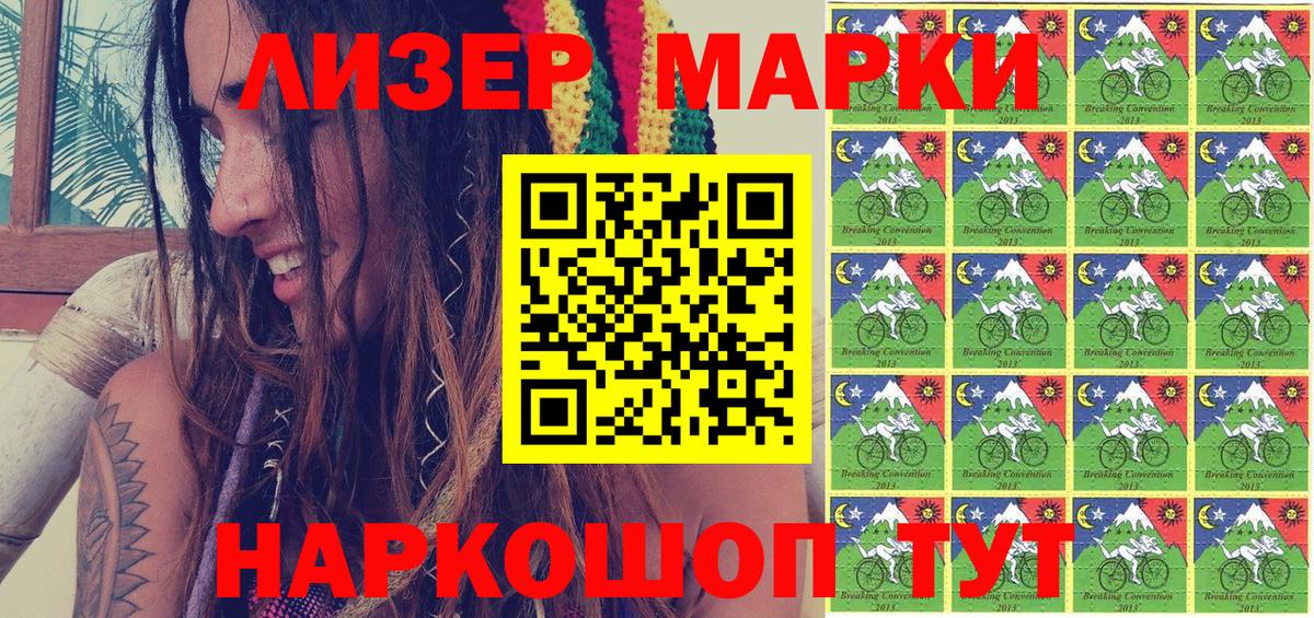 Марки 25I-NBOMe 1,5мг Карталы